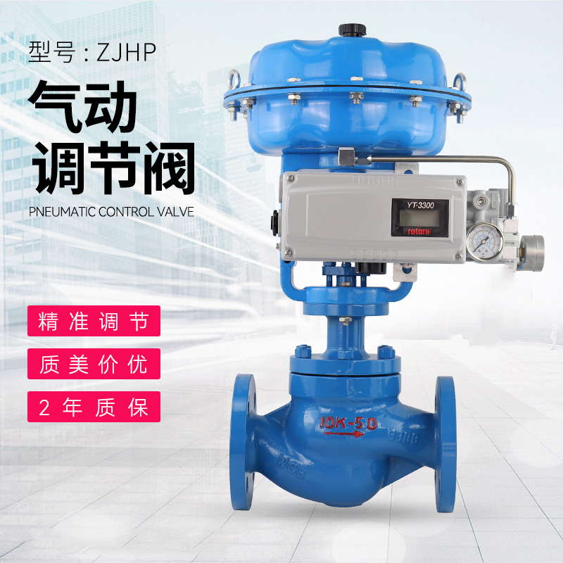 ZJHP氣動薄膜調(diào)節(jié)閥|氣動單座調(diào)節(jié)閥|ZXP不銹鋼氣動薄膜閥