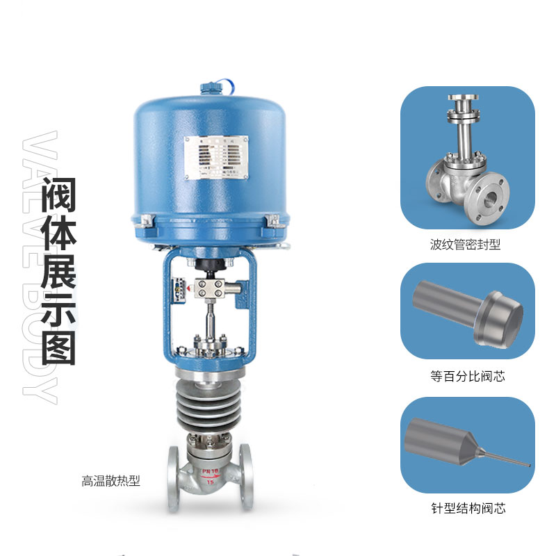 電動(dòng)調(diào)節(jié)閥選擇時(shí)應(yīng)該注意什么？ 蒸汽電動(dòng)調(diào)節(jié)閥選型及說(shuō)明書(shū)